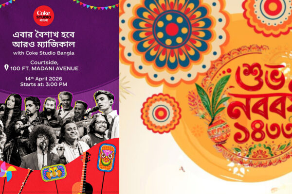 পহেলা বৈশাখে বিশেষ কনসার্ট আয়োজন করছে কোক স্টুডিও বাংলা