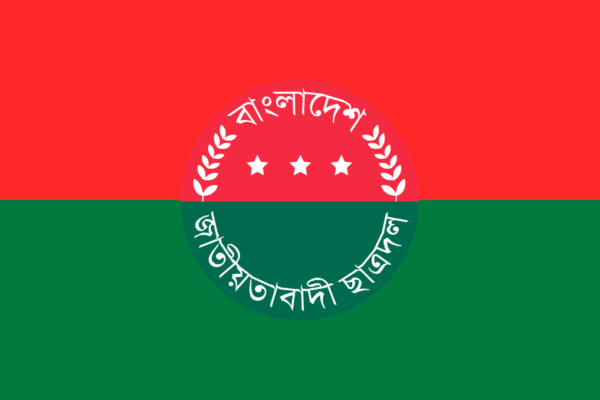 নেতৃত্বের দোরগোড়ায় ছাত্রদল: নতুন কেন্দ্রীয় কমিটিকে ঘিরে উত্তপ্ত আলোচনা