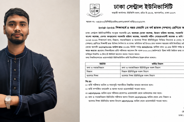 সার্কুলার ব্যবসা বন্ধ করুন, শিক্ষাক্যাডারদের নয় শিক্ষার্থীদের প্রাধান্য দিন!