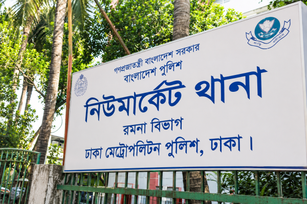 ‘ 7 Collage News’ পেইজের বিরুদ্ধে; ঢাকা কলেজের শিক্ষার্থীর থানায় অভিযোগ।